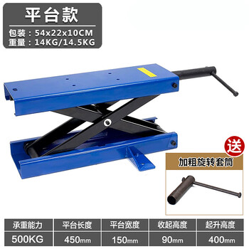 Pick-up maoqi frame heavy-duty vehicle jack table widened motorcycle lift hydraulic lift repair platform platform model-blue version