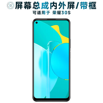 Dunling screen can be applied to huawei honor 30s screen assembly, framed battery, mid-frame back cover, honor 30s touch screen, lcd screen, internal and external screens, integrated screen mobile phone screen