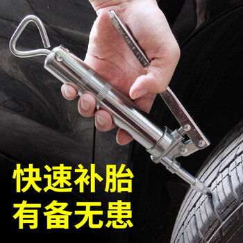 Mingfang car emergency kit car tire repair tool set motorcycle electric vehicle vacuum tire car tire repair liquid second generation upgraded tire repair gun with tire repair glue