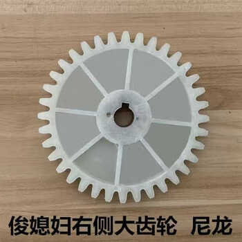 Suitable for jun's wife electric noodle press switch large gear noodle knife clamp block red screw bearing noodle machine accessories right large gear nylon material