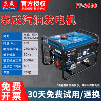 Dongcheng gasoline generator outdoor household small pure copper set single-phase 220v three-phase 380v portable single-cylinder four-stroke ff-3600 hand start 230v 2.8kw
