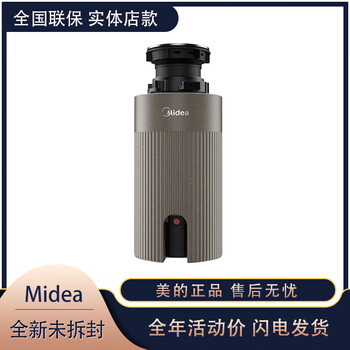 Midea/c38c kitchen waste disposer kitchen sink food grinder self-generating wireless switch c38b