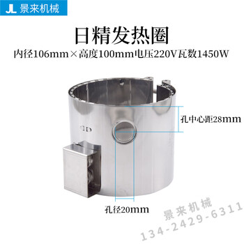 Nissei injection molding machine replacement heating coil electric heating coil injection heating coil stainless steel 220v non-standard custom exchange 106100/220v/1450w nissei heating coil