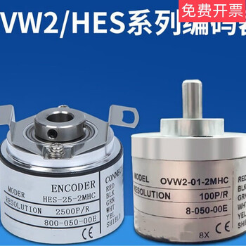 Internal secret control encoder ovw2-10-2mhthes-06-2md-1024-01-20-25-036mhc hes 012mhc