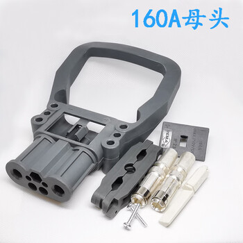 Rema linde 80a160a320a jungheinrich hangzhou forklift connector male and female battery power charging plug 160a connector female
