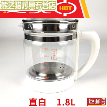 Junmo health pot accessories single pot body sold separately glass body health naked pot with lid without base 1l white 1 point 8l