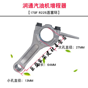 Lujiuxi runtong gasoline generator accessories r225 piston assembly 170f micro tiller range extender piston ring connecting rod