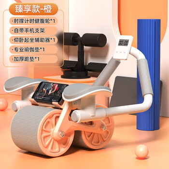 Nanbo pill abdominal wheel automatic rebound abdominal crunches exercise abdominal muscle training equipment for men and women home elbow support roller fitness equipment premium edition-orange elbow support timed abdominal strengthening two-in-one