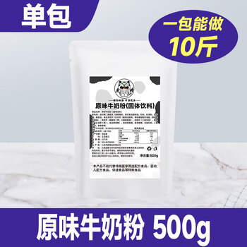 Shihuai milk powder commercial milk powder sweet milk powder restaurant hotel buffet breakfast instant original milk milk tea shop special original milk powder 500g