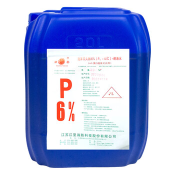 Marine foam fire extinguishing agent 3%6% protein foam fire extinguishing agent 3%6% afff clear water firefighting foam liquid ccs 6% protein foam liquid