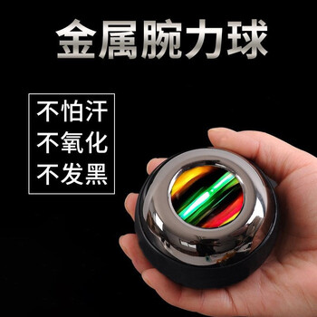 Cover sight wrist strength ball 100kg luminous grip ball self-starting arm strength device for men and women vibrato decompression super gyro ball centrifugal ball grip strength ball metal wrist strength ball colorful lights