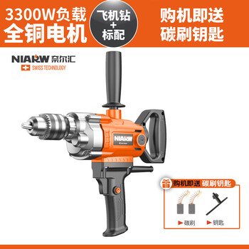 Dongcheng 16mm multi-function aircraft drill paint putty powder coating cement mixer high-power duster hand electric drill 3300 watt aircraft drill standard