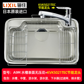 Lixil lixil sink a9n embossed kitchen sink 304 stainless steel kitchen basin sink a9m non-embossed model + full set of accessories + kvk5021
