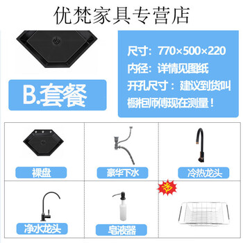 Jmoowo douyin internet celebrity diamond-shaped special-shaped sink sus304 stainless steel nano corner wash basin vegetable basin large single tank 77*50 b package diamond black nano (inner width 4