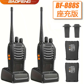 Baofeng 888s export version walkie-talkie, two-seat rechargeable usb long-distance anti-interference strong penetration car radio