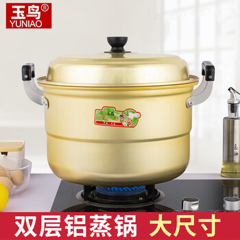 Yuniao korean yellow aluminum pot old-fashioned 1 single-layer aluminum steamer thickened old-fashioned household lu pot gas yellow aluminum large soup pot alumina steamer double layer 30cm