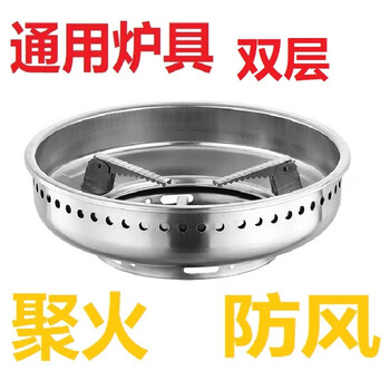 Qinkai double-layer extra-thick windproof fire hood gas stove accessories energy-saving ring gas windshield universal anti-slip frame household enhanced double-layer fire gathering + windproof + energy saving