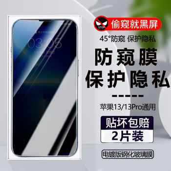 Shimoke anti-peeping film for iphone 13 iphone 13 full screen covering tempered film 13 hd anti-peeping mobile phone film privacy protection-anti-peeping anti-peeping film 2 pieces pack for iphone 13