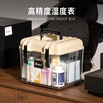 Eirmai r25-y slr camera dry box moisture-proof cabinet plastic bag sealed lens tea electronic box large portable built-in moisture absorption card desert yellow