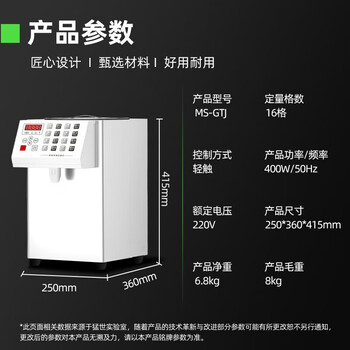 Mengshi (mengshi) fructose machine milk tea shop fruit powder machine syrup machine water bar special taiwan dosing machine automatic coffee shop equipment entrepreneurial model 16 grid fructose machine | ivory white