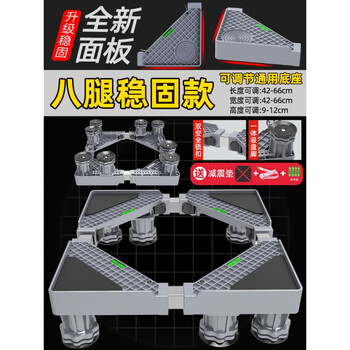 Suitable for lg drum washing machine base frame, removable universal wheel storage rack, universal refrigerator support sub-bracket, shock-proof feet, push/heighten, 8-column, full panel + safety lock + level