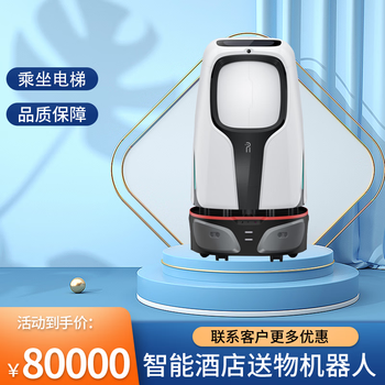 Intelligent welcome and delivery robot, commercial delivery and delivery, automatic navigation, obstacle avoidance, elevator ride, standard model