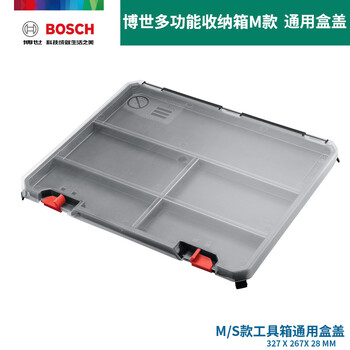 Bosch stacked multi-functional diy combination tool box household hardware manual electric accessories storage box box lid
