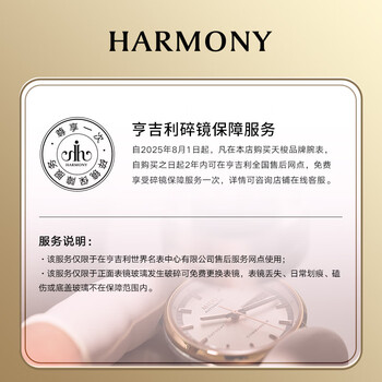 Hengjili service gifts are not given for single shots. hengjili tissot extended warranty for 1 year + broken mirror guarantee + polishing service