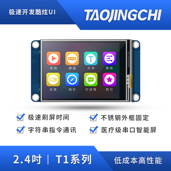 T1 series resistive smart display full color 2.4 usart hmi serial screen configuration screen module t12.4 resistive touch