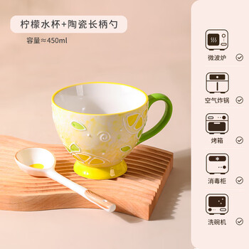 Hua'anjia large-capacity water cup milk oatmeal breakfast cup with lid high-value household creative ceramic mug coffee cup painted relief lemon cup + ceramic long-handled spoon