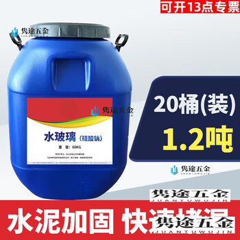 Oloey customized water glass sodium silicate grouting solution industrial grouting alkali solution high modulus cement reinforcement quick drying reinforcement quick drying water glass * 20 barrels_1.2 tons