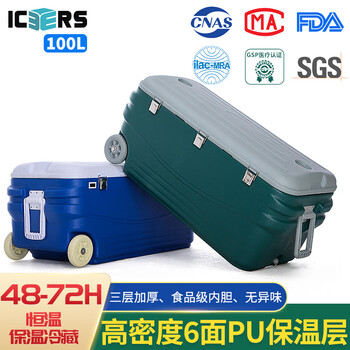 Icers high-quality 100l wheeled pu insulated box pharmaceutical refrigerator biological reagent transfer box sea fishing box 100l (pu 6-sided foam) + 400ml ice pack * 20 6-sided pu with temperature display (refrigerated 48-72h)