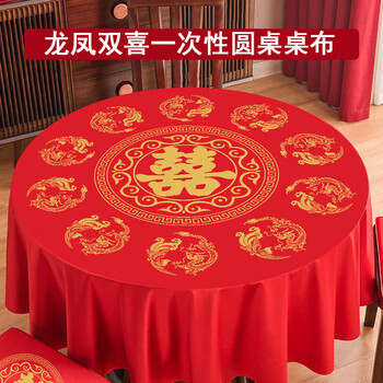 Tuojin wedding disposable tablecloth round table happy character tablecloth red festive wedding banquet wedding banquet happy event home thickened 1 happy character tablecloth (diameter 190cm)