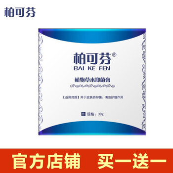 Pacofen ointment herbal pacofen brand 2 boxes official authentic