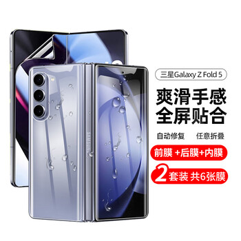 2 sets of taras suitable for samsung fold5 mobile phone film z fold5 high-definition external screen film w24 heart of the world full-screen hydrogel soft film protective film two sets of z fold5 hydrogel film