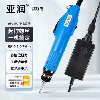 Yarun electric screwdriver fully automatic plug-in 220v screwdriver industrial grade straight plug screwdriver adjustable electric screwdriver yr-32007d fully automatic
