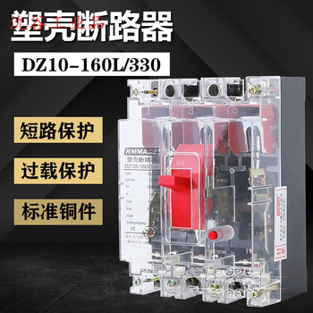 Plastic case circuit breaker dz10 transparent air switch 100a10a225a250a300a350a00a 3p 160a