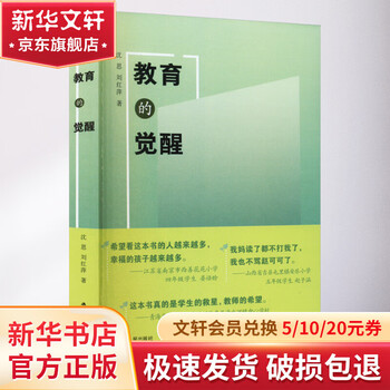 The awakening of education