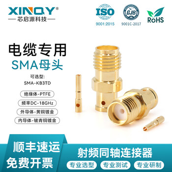 Xinqy sma-kb3 rg402/141 rf line coaxial connector 18g semi-flexible/semi-steel coaxial cable welding head male/female sma female 1-49 unit price options