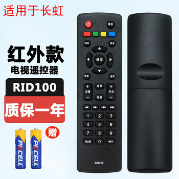 Suitable for starters changhong tv remote control 32d2060 32d2000 32m1 rid100 changhong tv remote control rid100 infrared version