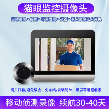Tiger butler security door cat's eye camera monitoring electronic cat's eye video doorbell door mirror real-time monitoring of entrance door wireless wifi mobile phone remote ultra-clear night vision video artifact cat's eye battery model/wifi remote/induction video 3 million pixels 64g