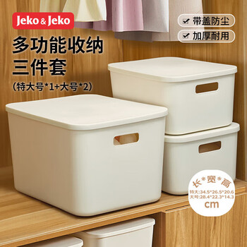 Jeko&jeko storage box desktop storage box storage organization basket snack kitchen storage box miscellaneous basket three-piece set with lid