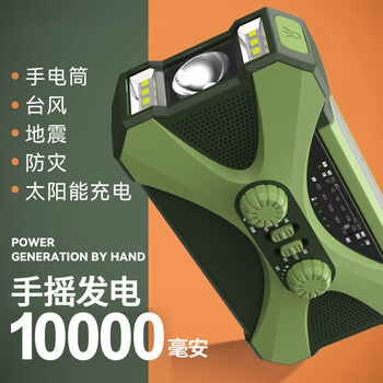 Yukdadi 10000 mah combat preparedness, disaster prevention and emergency hand crank generator radio flashlight solar power bank military green 10000 mah large capacity recommended