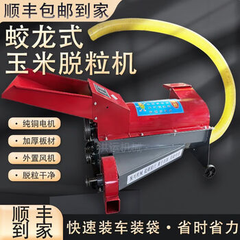 Jiujuhe custom-made agricultural corn machine household dragon thresher multi-functional corn threshing machine baling machine new 2024 anti-burn motor 3 meters dragon, 45 kilowatts 2 phases