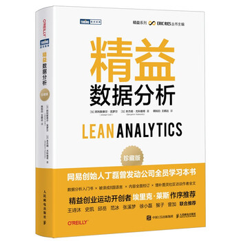 Lean data analysis collector's edition (produced by turing)