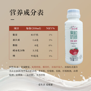 Coconut cap meal replacement skimmed fruit milkshake student nutritional breakfast milk 310ml*12/24 bottles snack fruit yogurt strawberry flavor 24 bottles