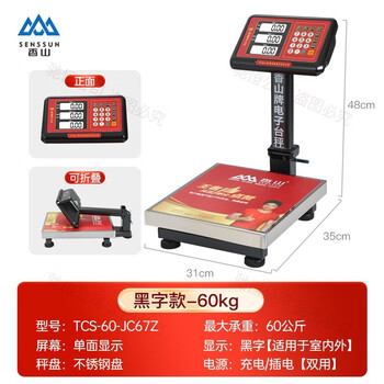 Xiangshan commercial electronic scale 60kg small vegetable and fruit foldable weighing accurate electronic scale steel scale 60kg outdoor black character/stainless steel plate
