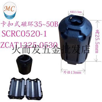 Factory direct sales wire harness power cord emi anti-interference magnetic ring absorbing material black button magnetic ring 35b 5*13*25