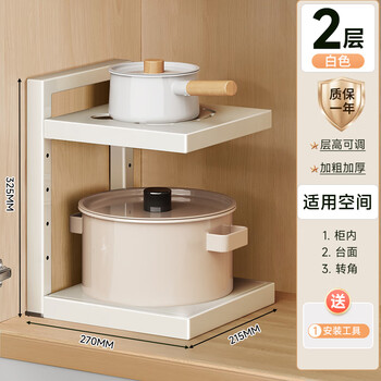 Uhfw kitchen pot rack storage rack floor-standing pot storage rack kitchen household layered multi-functional under sink pot rack white double layer - adjustable layer height/increased thickness