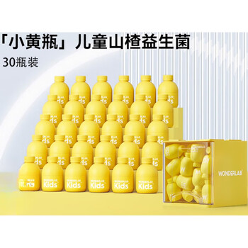 Wonderlab little blue bottle b420 probiotics 30 bottles little yellow bottle children and women little yellow bottle breast milk bacteria improves protective power